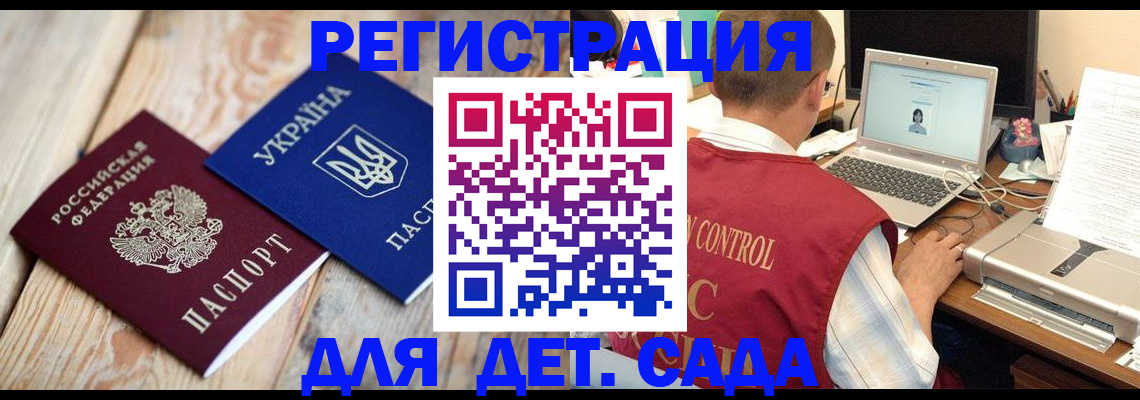 временная регистрация адрес в Уссурийске