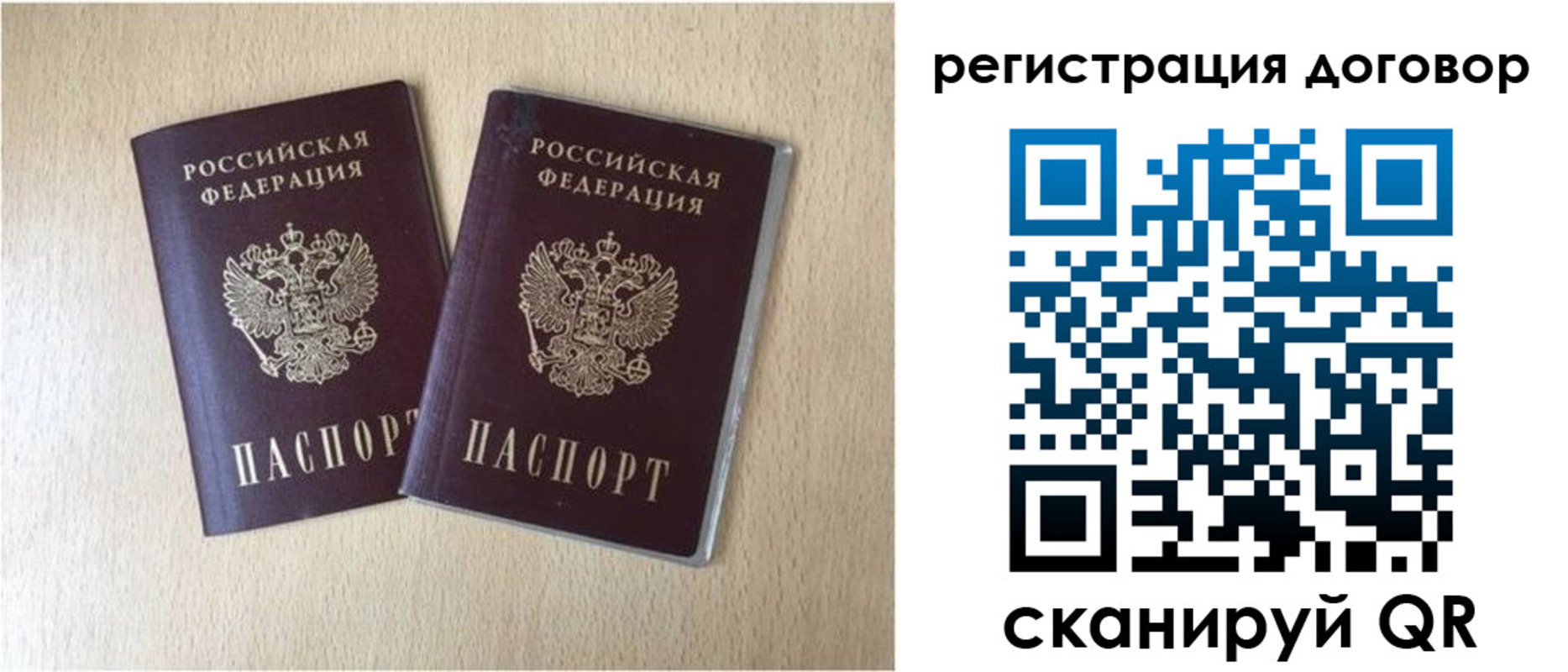 временная регистрация 2025 в Уссурийске