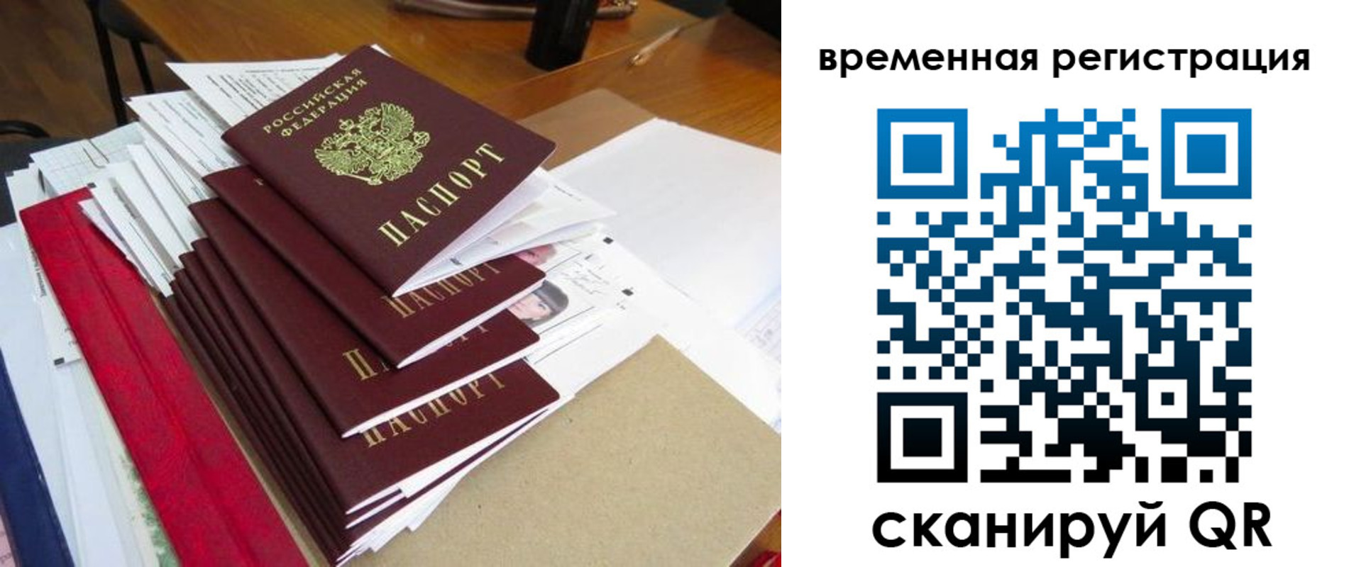 регистрация для школы в Уссурийске