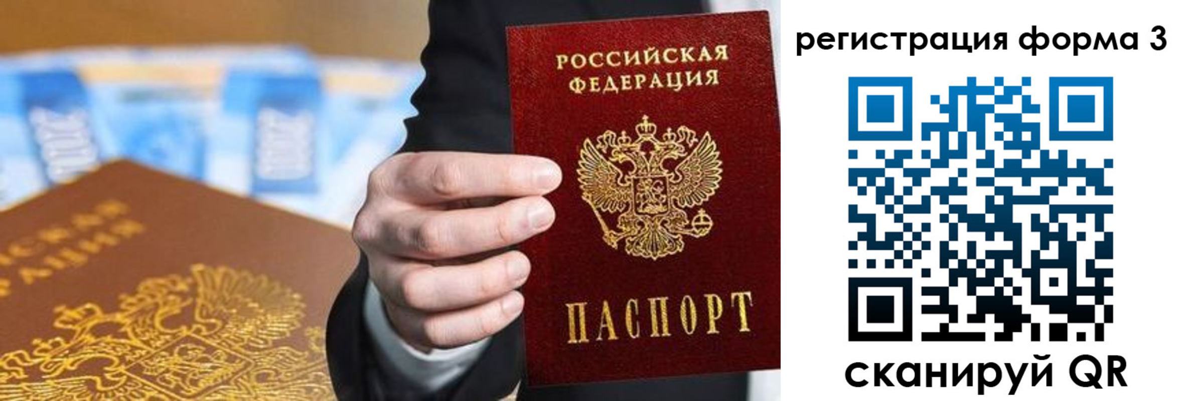 прописка законно в Уссурийске