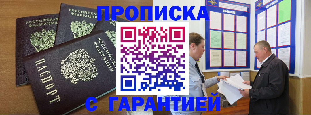 миграционный учет в Уссурийске