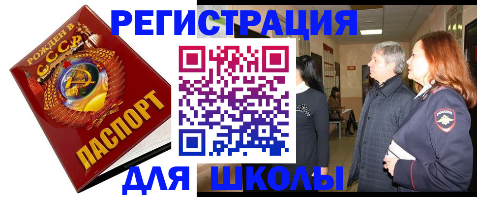 временная регистрация надежно в Уссурийске