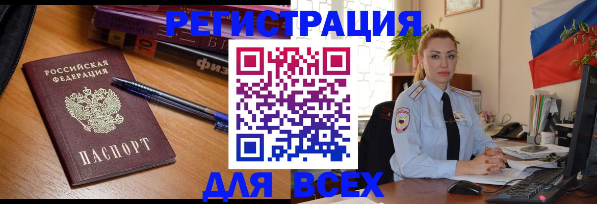 регистрация в Уссурийске