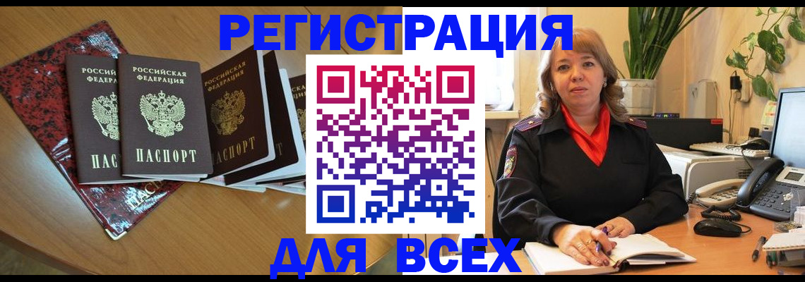 регистрация для школы в Уссурийске