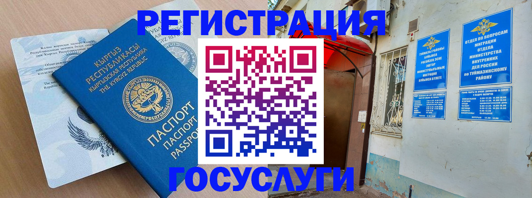 временная регистрация поиск в Уссурийске